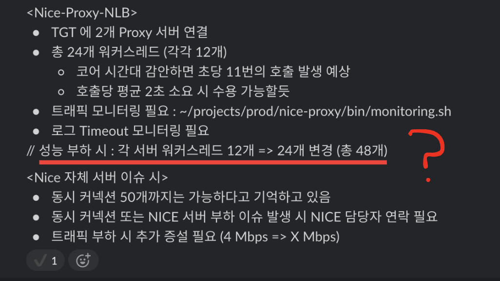 Slack message about event loop thread scaling